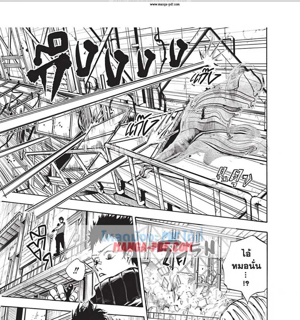 Sakamoto Days แปลไทย