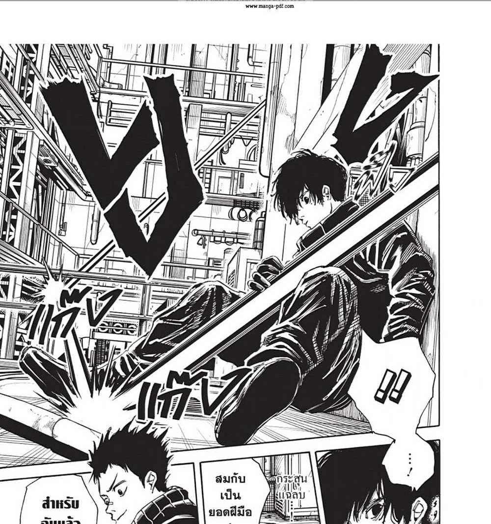 Sakamoto Days แปลไทย