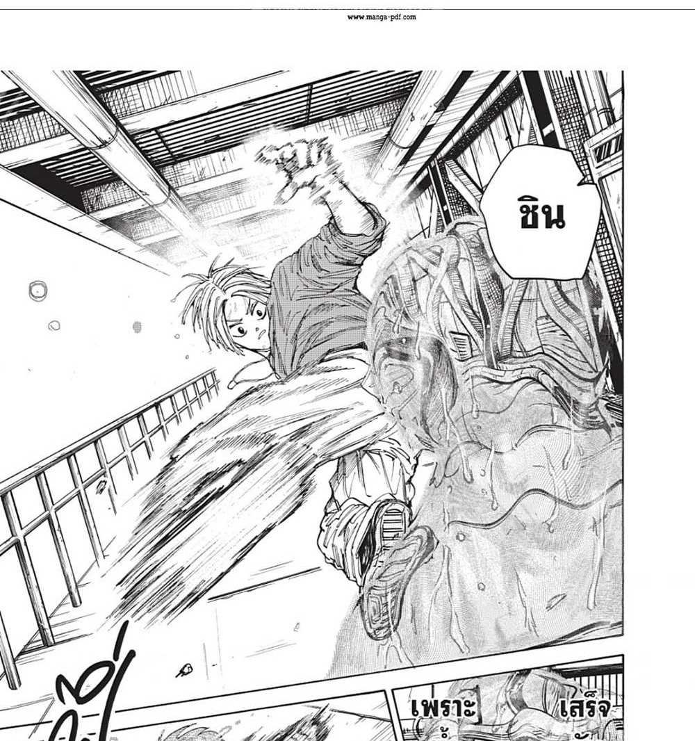 Sakamoto Days แปลไทย