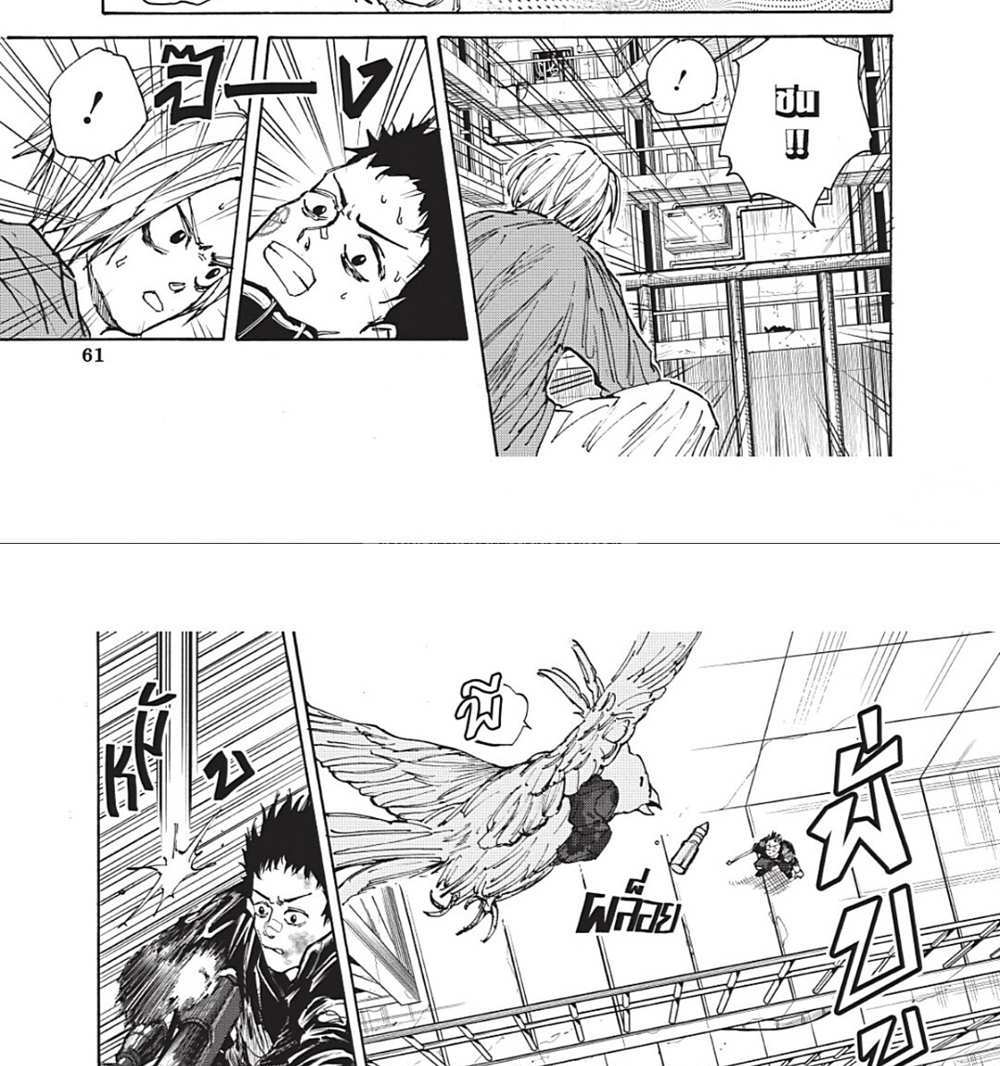 Sakamoto Days แปลไทย