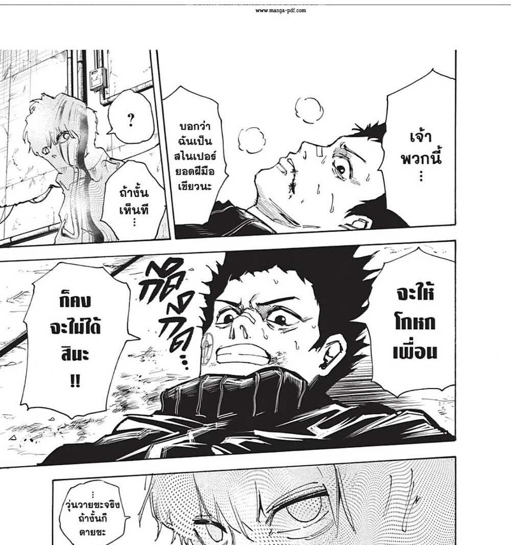 Sakamoto Days แปลไทย