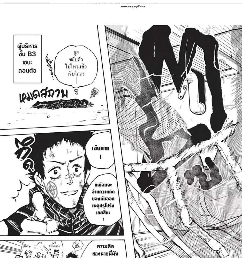 Sakamoto Days แปลไทย
