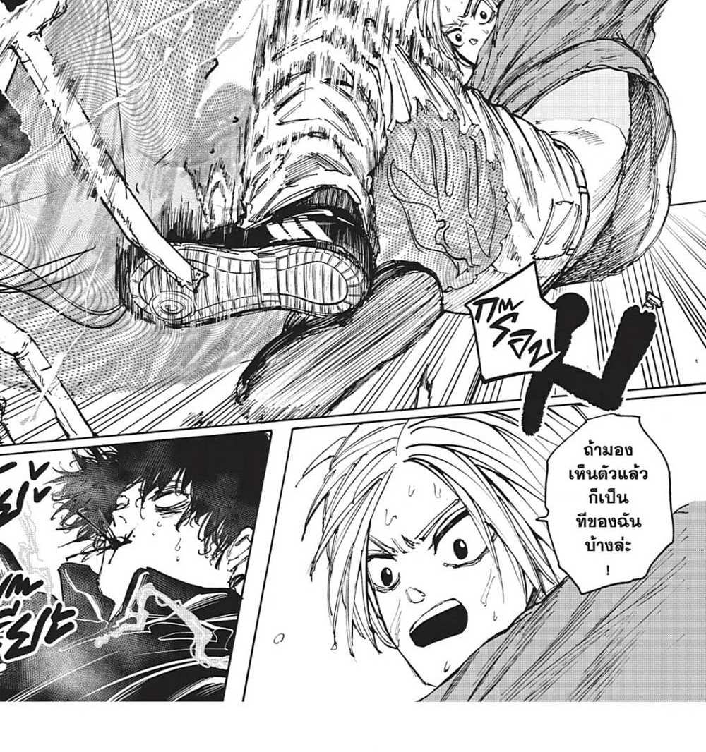 Sakamoto Days แปลไทย