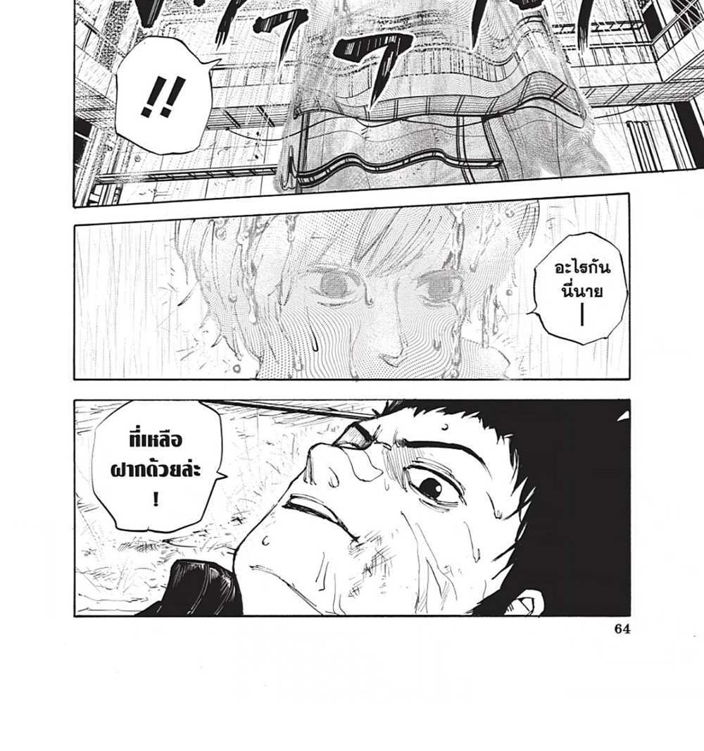Sakamoto Days แปลไทย