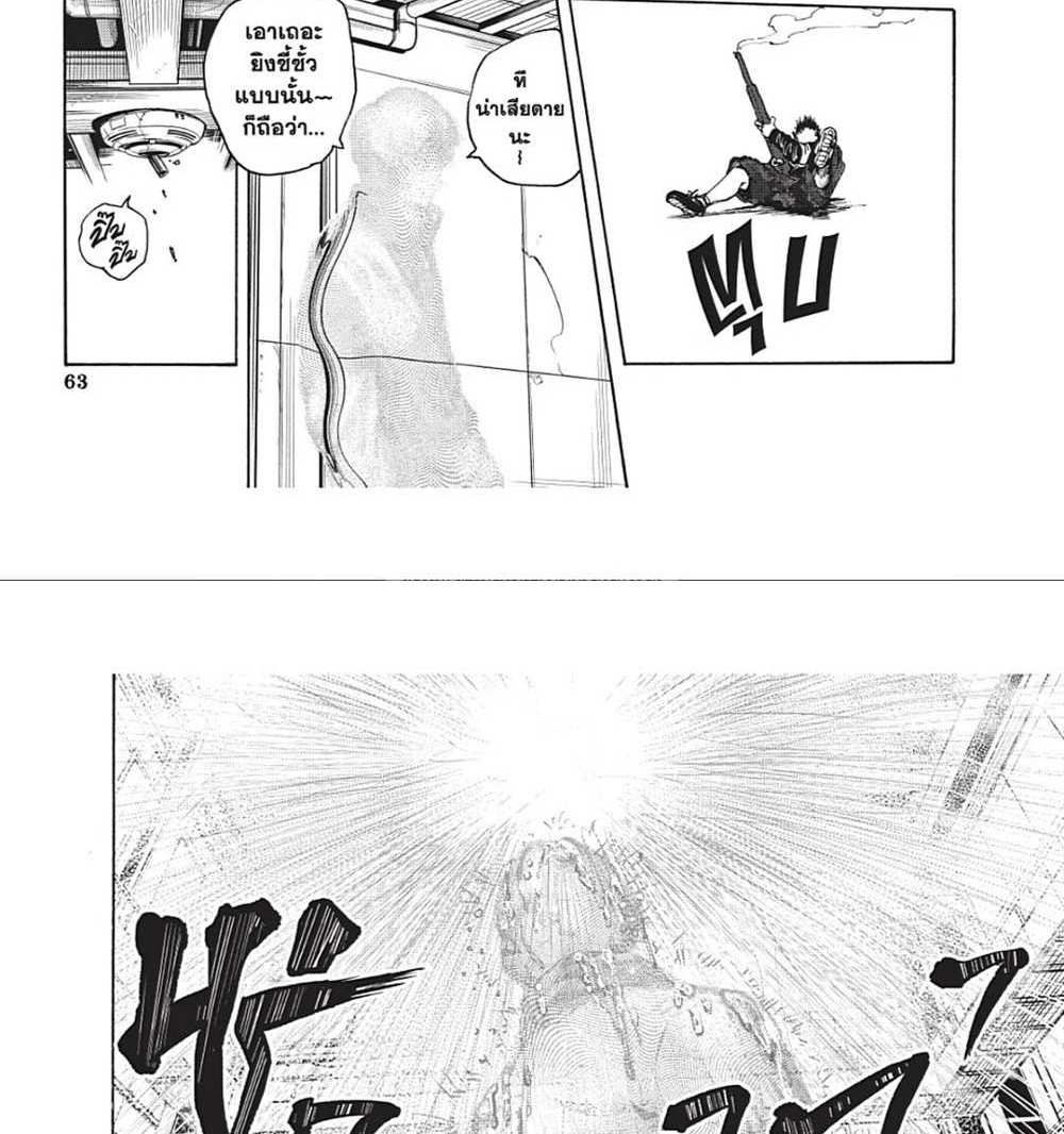 Sakamoto Days แปลไทย
