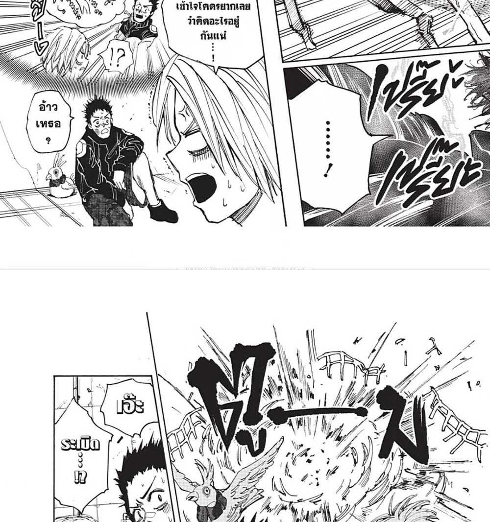Sakamoto Days แปลไทย