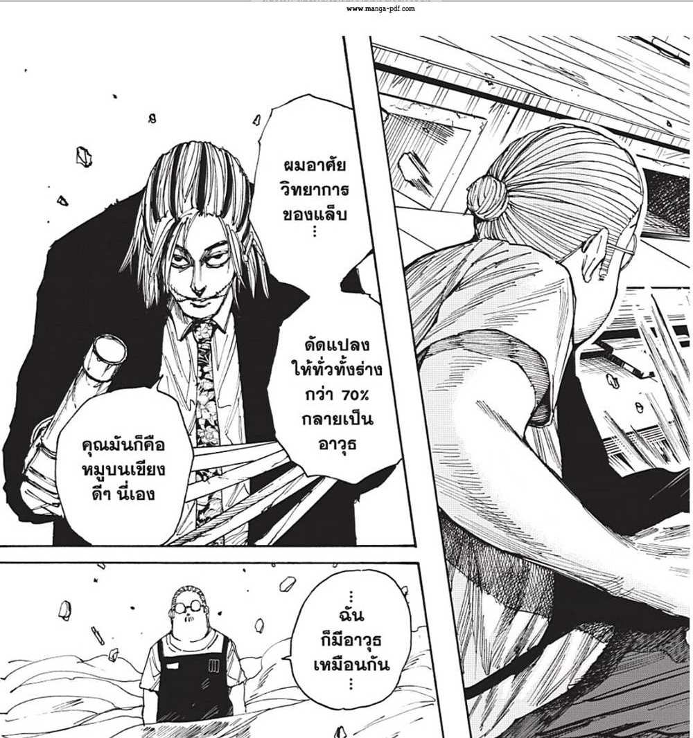 Sakamoto Days แปลไทย