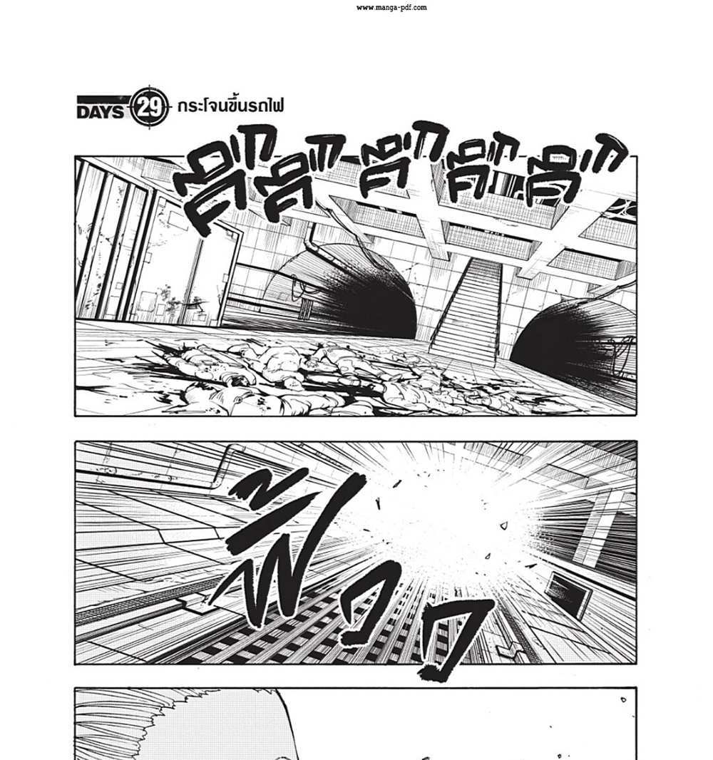 Sakamoto Days แปลไทย