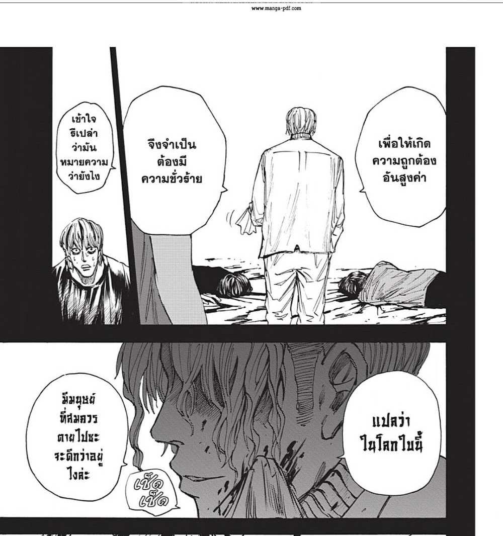 Sakamoto Days แปลไทย