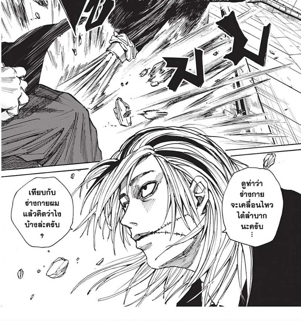 Sakamoto Days แปลไทย