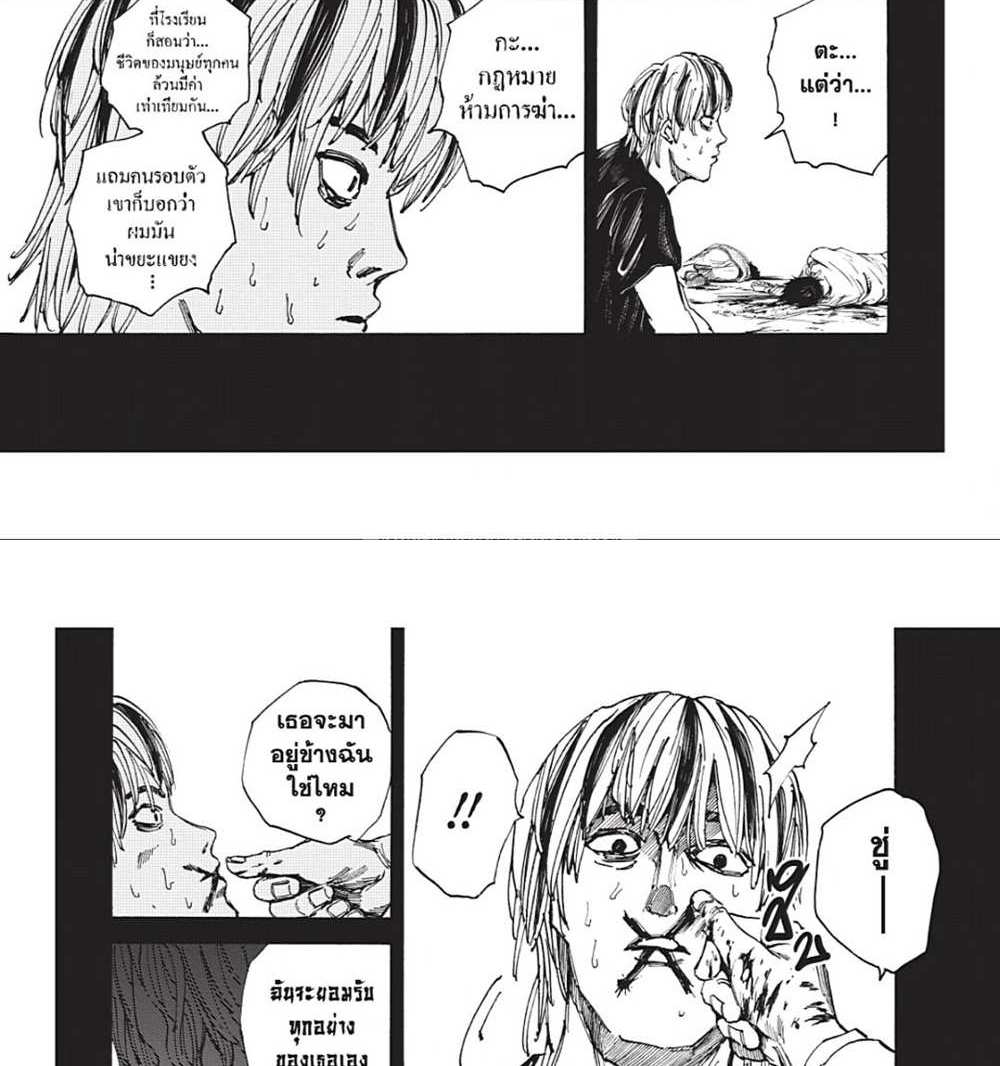 Sakamoto Days แปลไทย