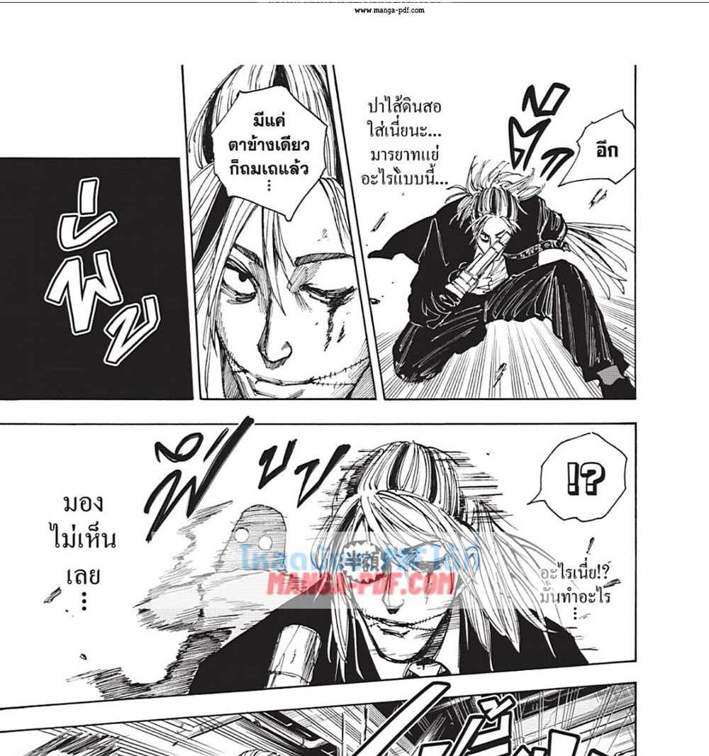Sakamoto Days แปลไทย