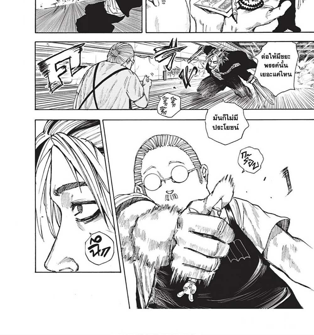 Sakamoto Days แปลไทย