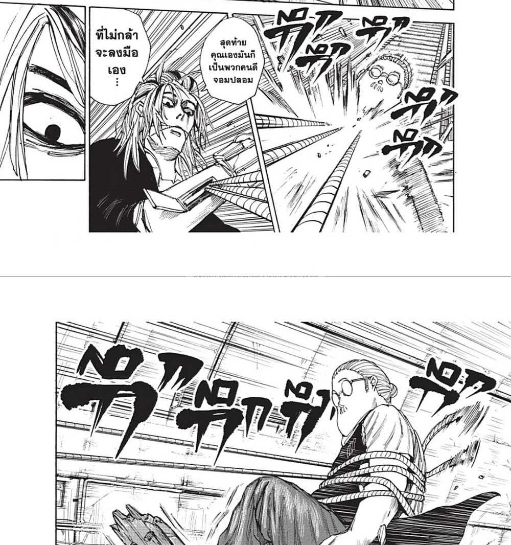Sakamoto Days แปลไทย