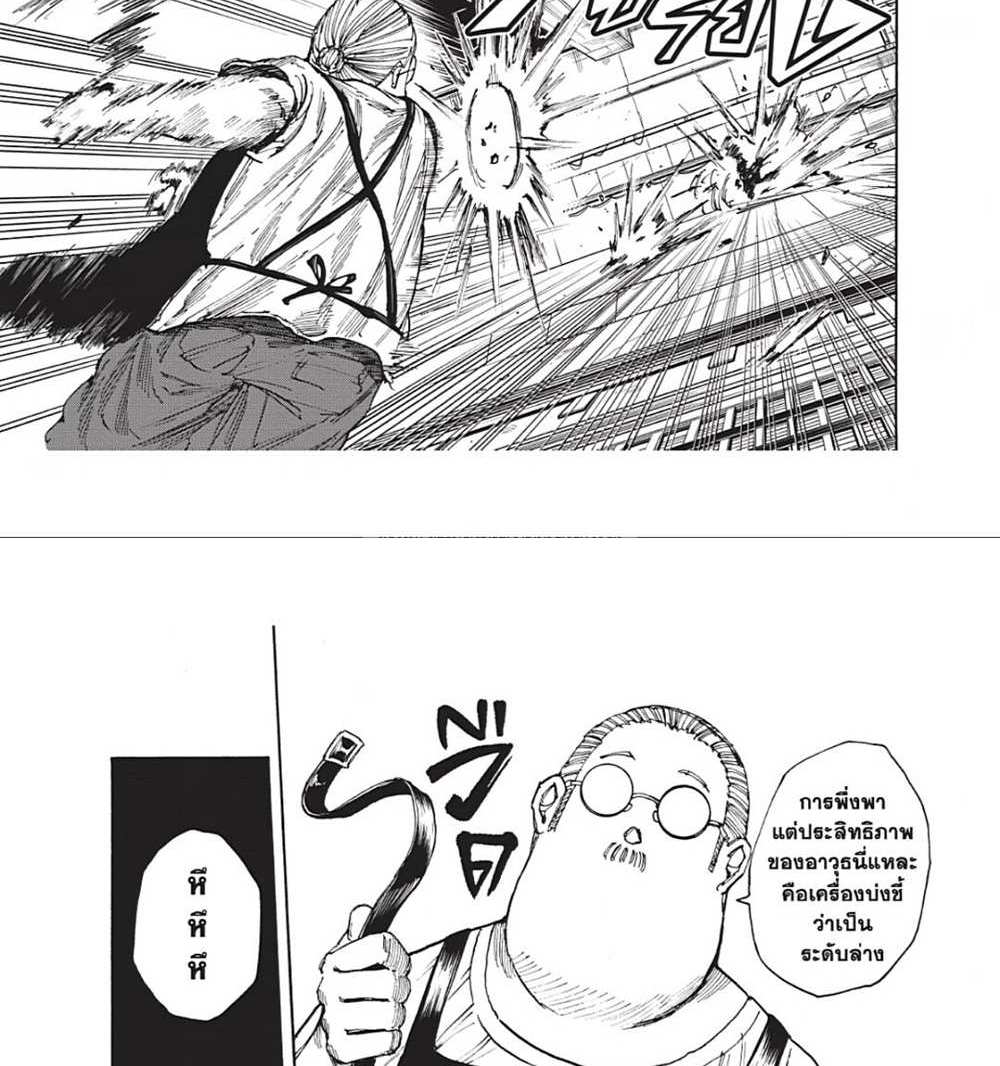 Sakamoto Days แปลไทย