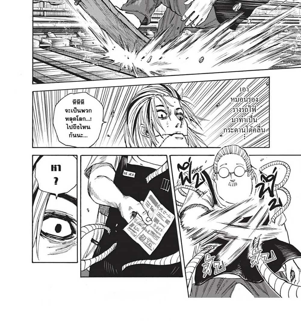 Sakamoto Days แปลไทย