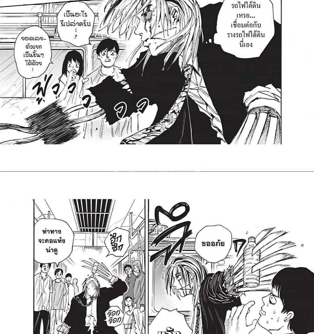 Sakamoto Days แปลไทย