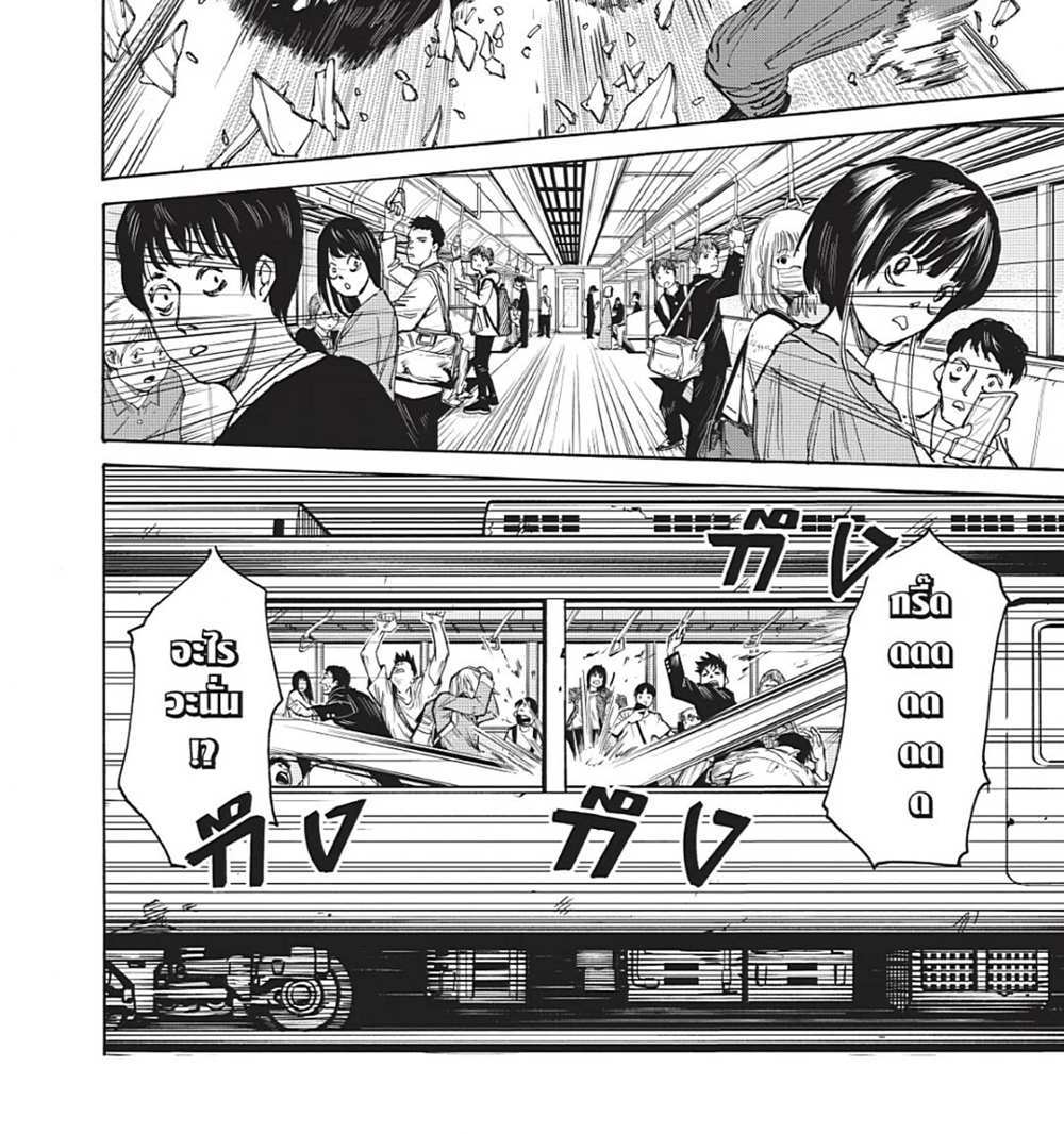 Sakamoto Days แปลไทย