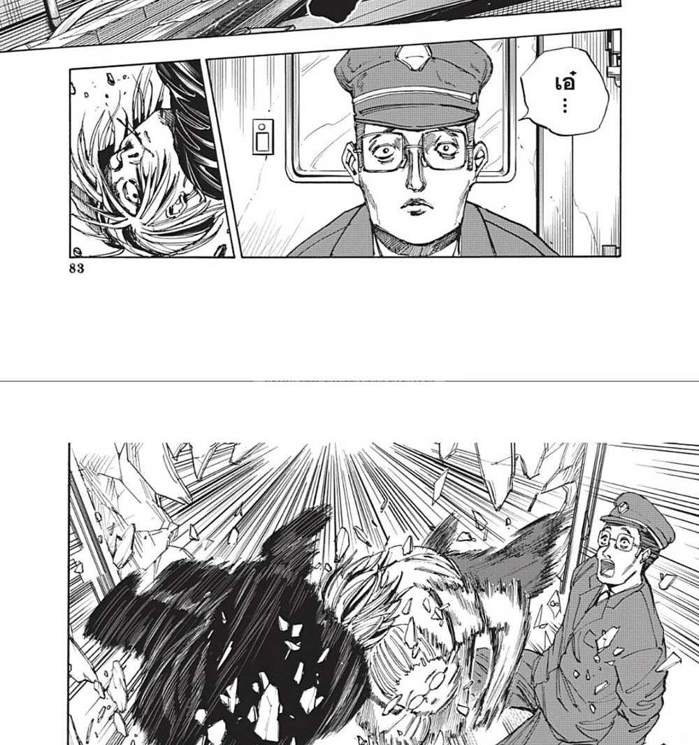 Sakamoto Days แปลไทย