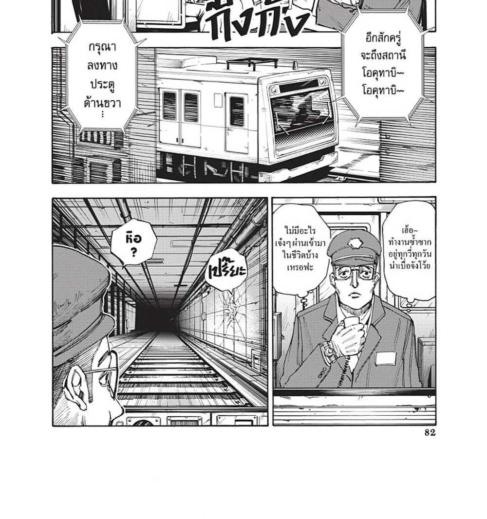 Sakamoto Days แปลไทย