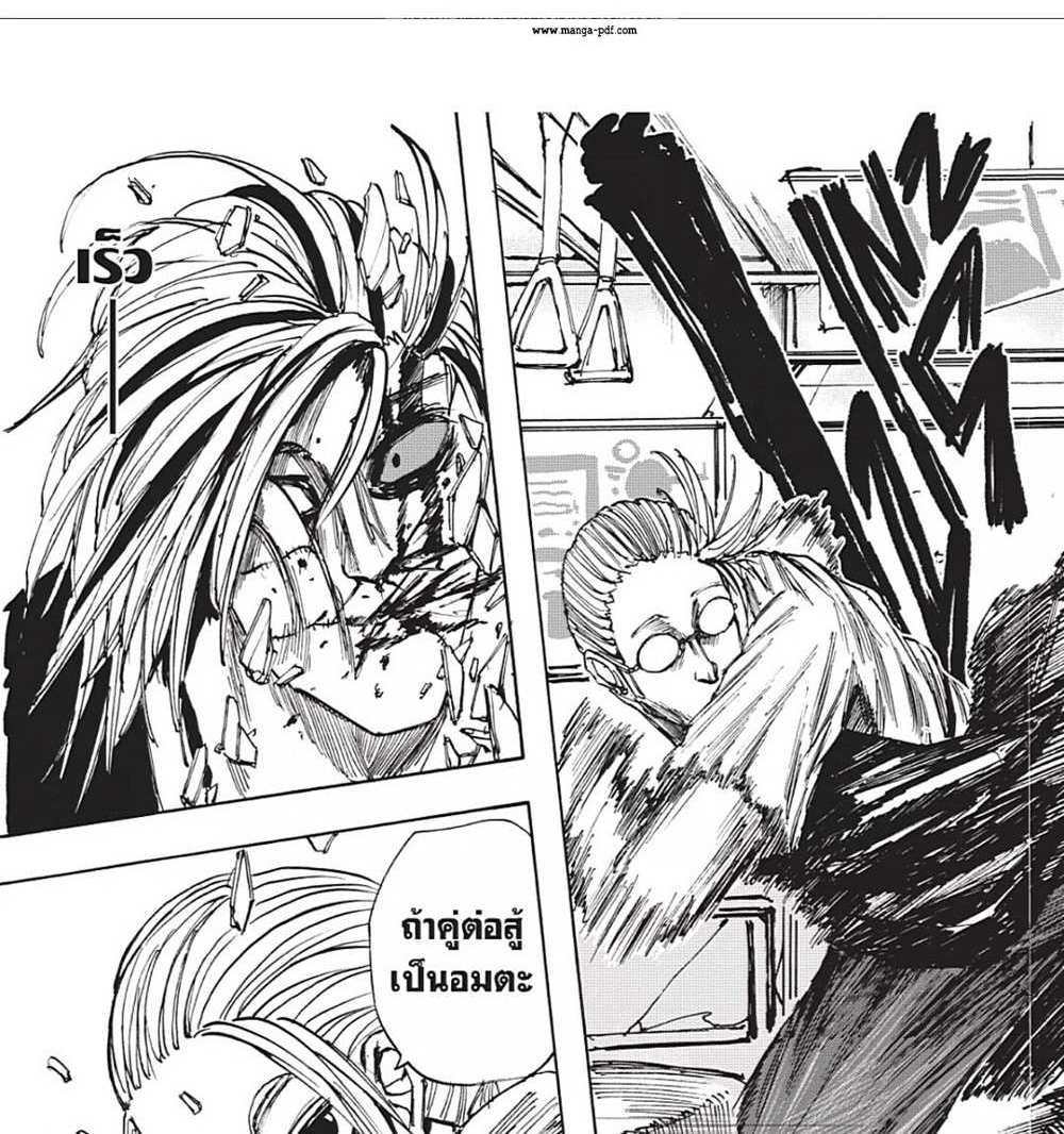 Sakamoto Days แปลไทย