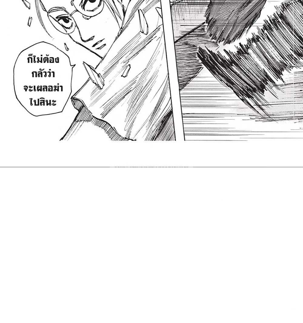 Sakamoto Days แปลไทย