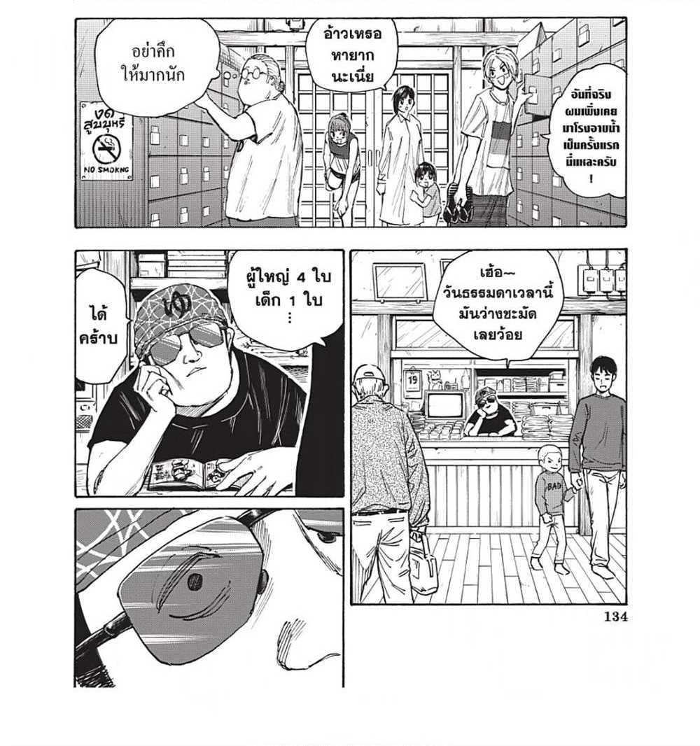 Sakamoto Days แปลไทย