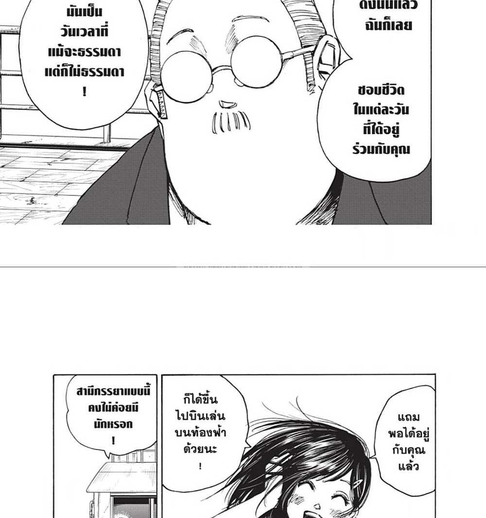 Sakamoto Days แปลไทย