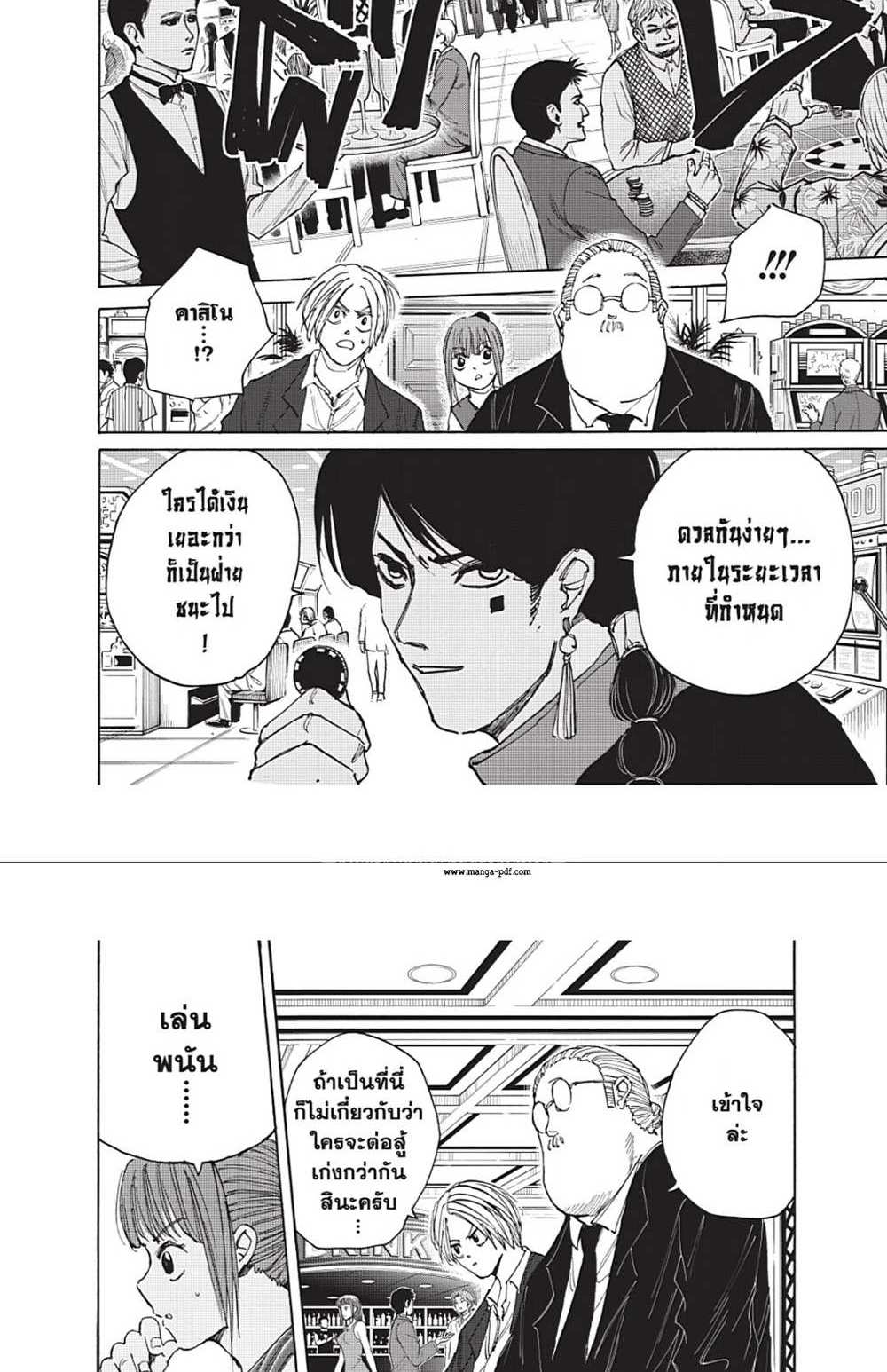 Sakamoto Days แปลไทย