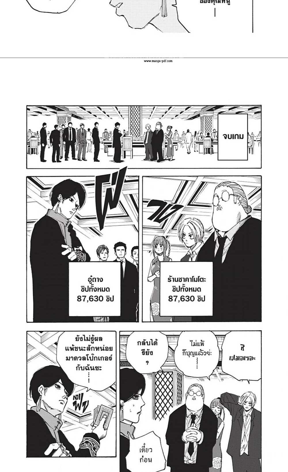 Sakamoto Days แปลไทย