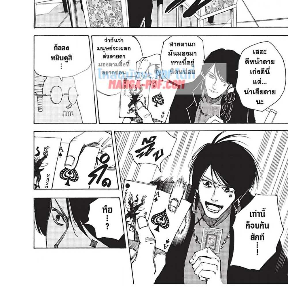 Sakamoto Days แปลไทย