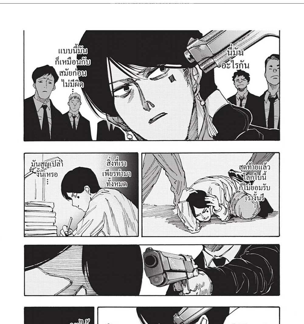 Sakamoto Days แปลไทย