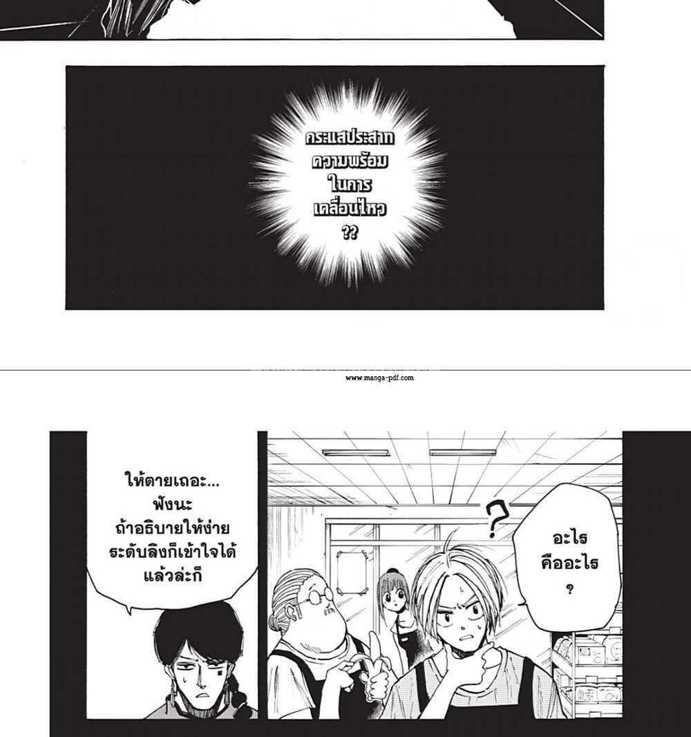 Sakamoto Days แปลไทย