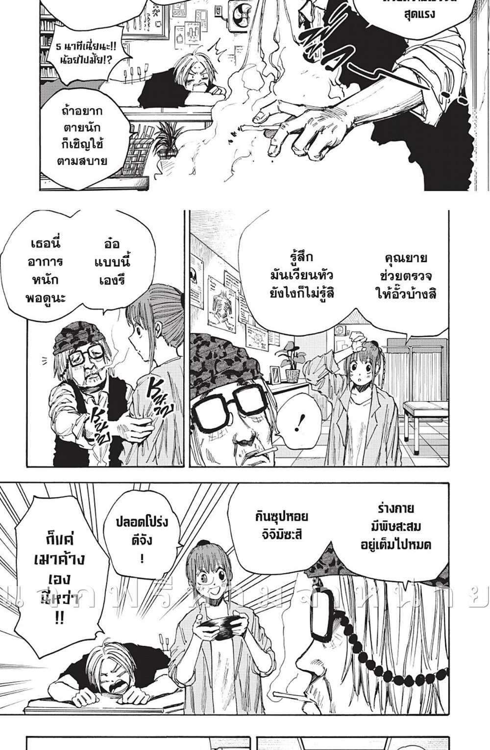 Sakamoto Days แปลไทย