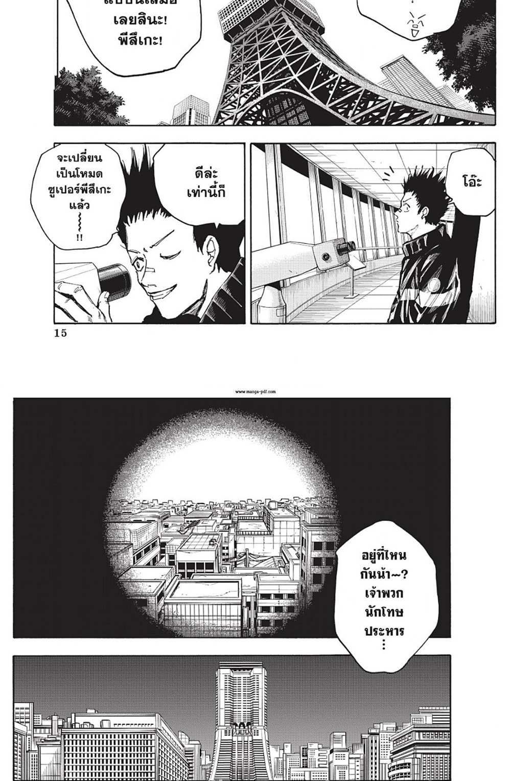 Sakamoto Days แปลไทย