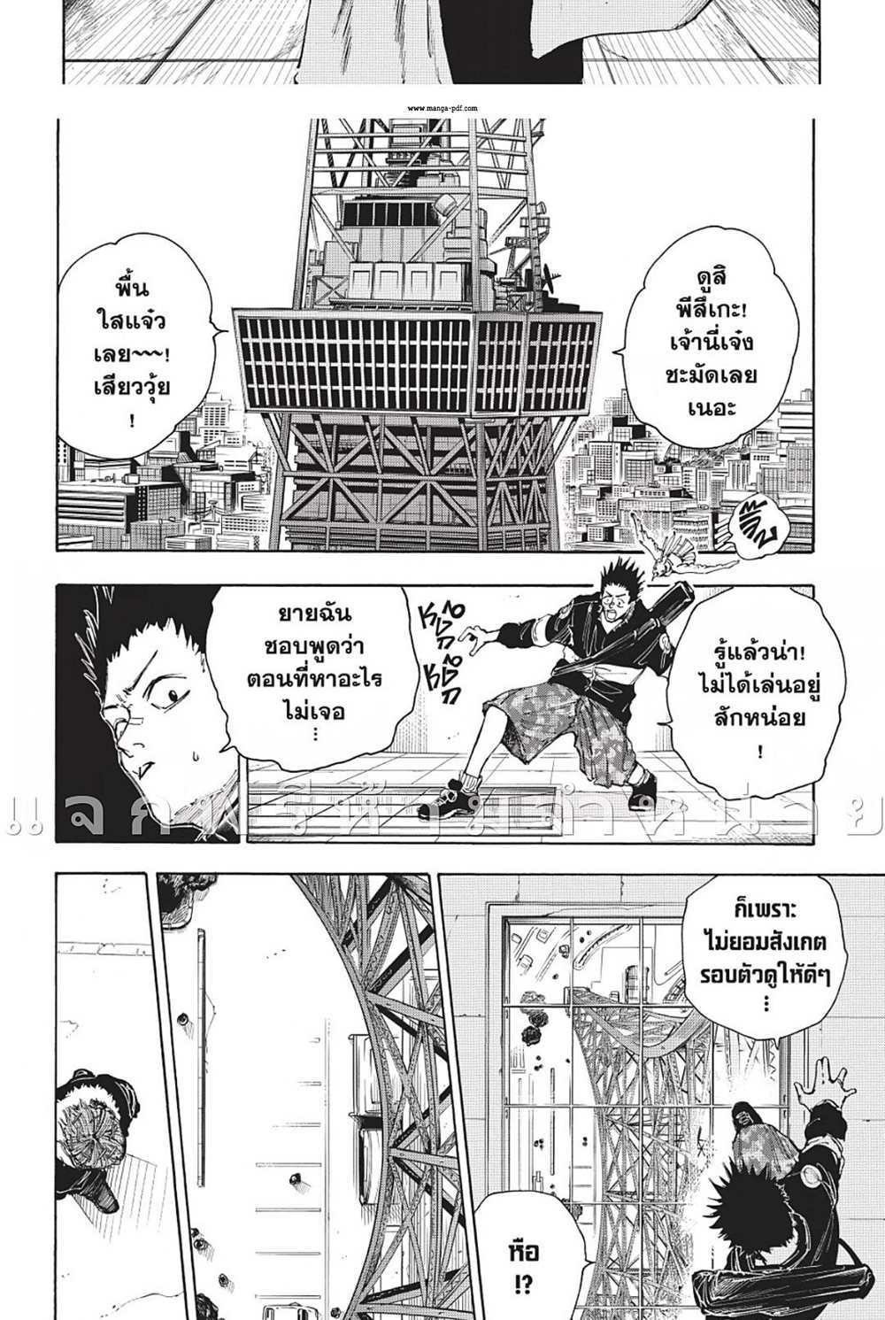 Sakamoto Days แปลไทย