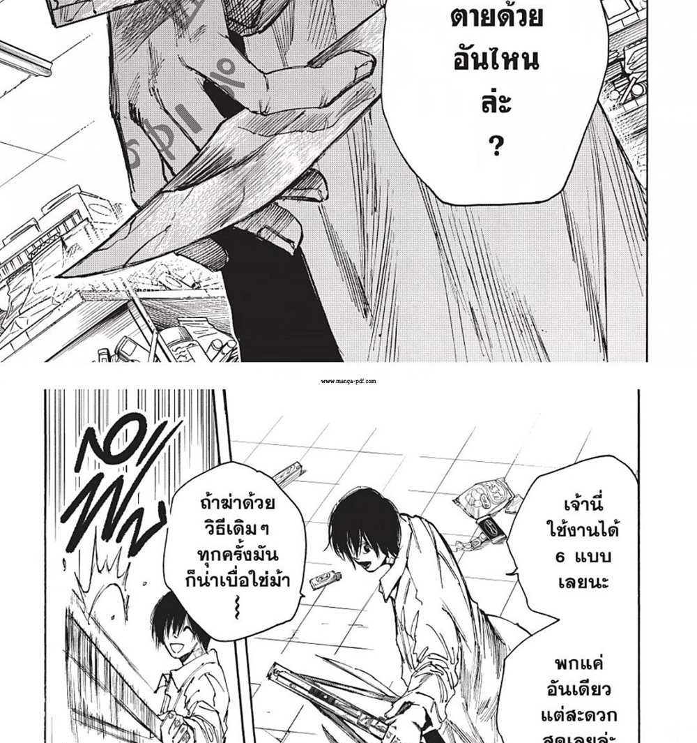 Sakamoto Days แปลไทย