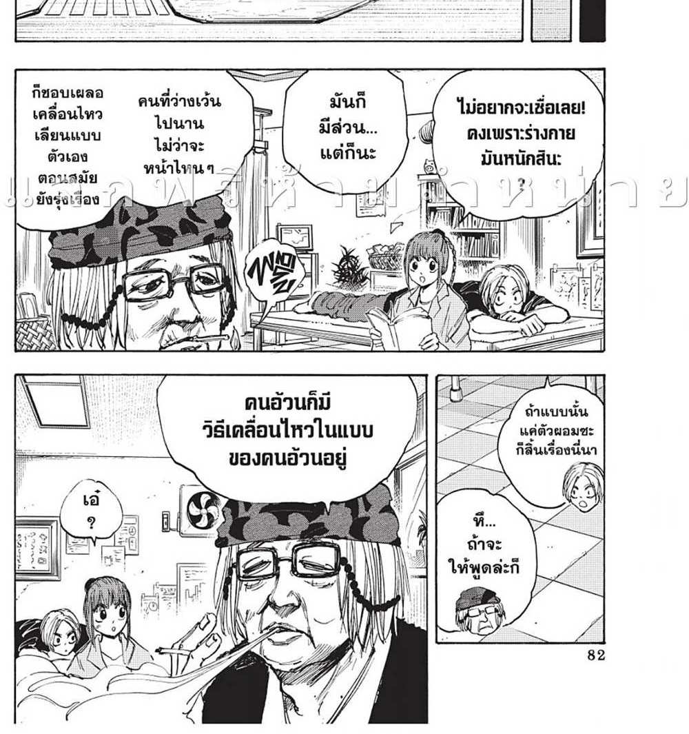 Sakamoto Days แปลไทย