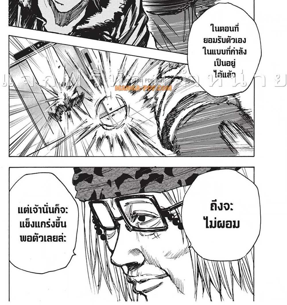 Sakamoto Days แปลไทย