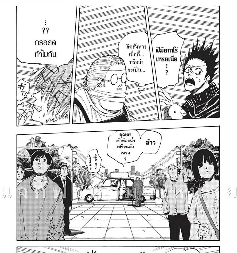 Sakamoto Days แปลไทย