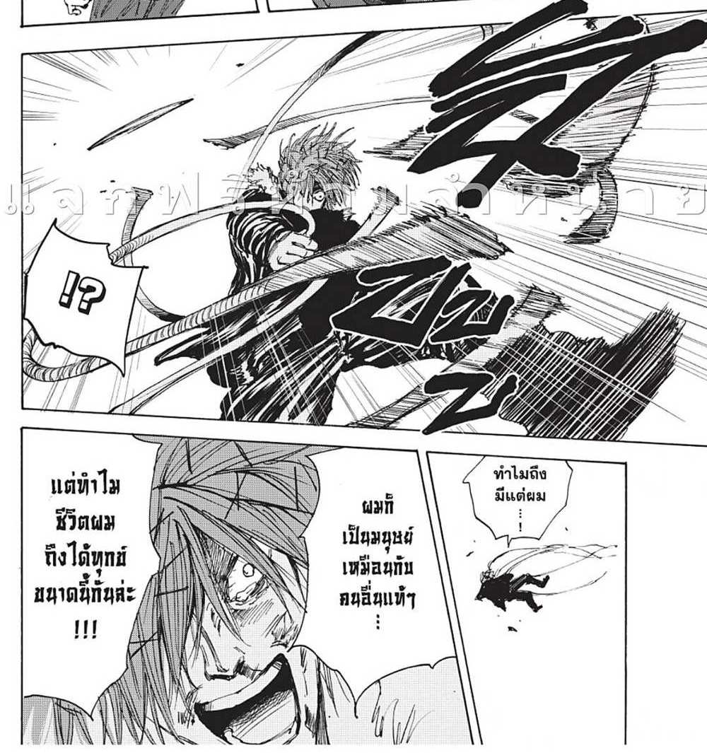 Sakamoto Days แปลไทย