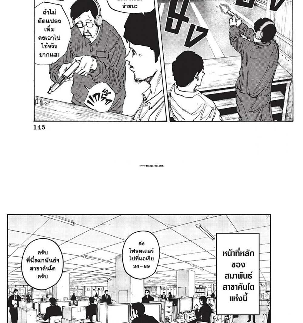 Sakamoto Days แปลไทย