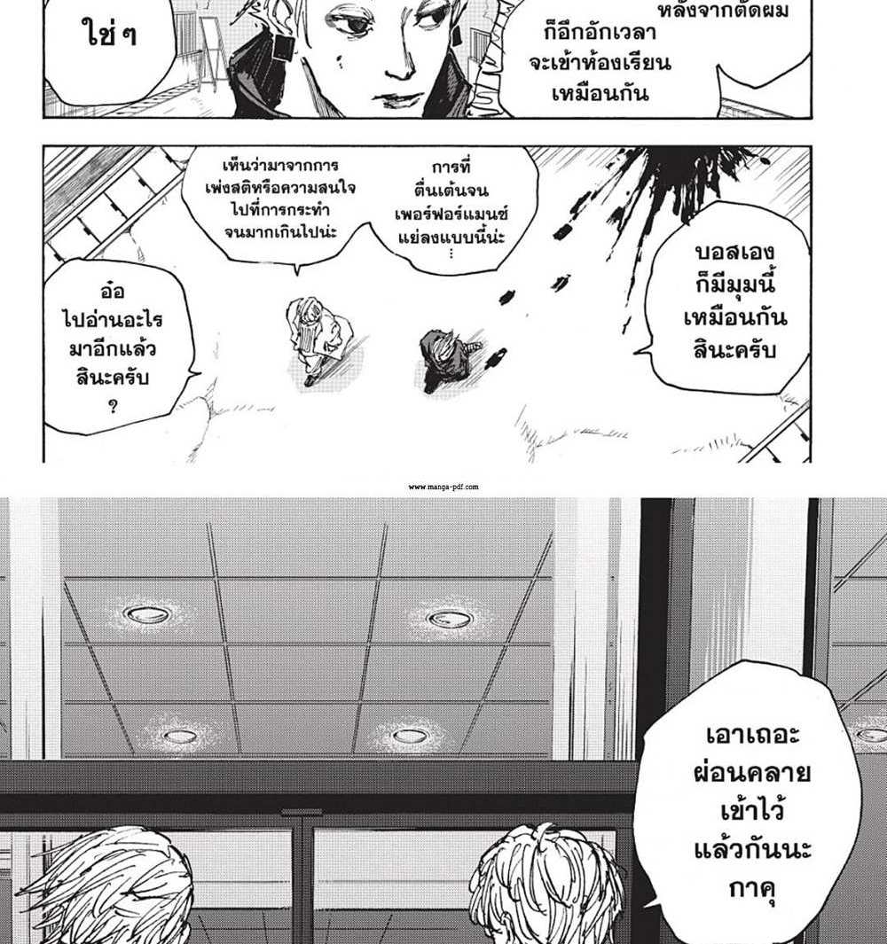 Sakamoto Days แปลไทย