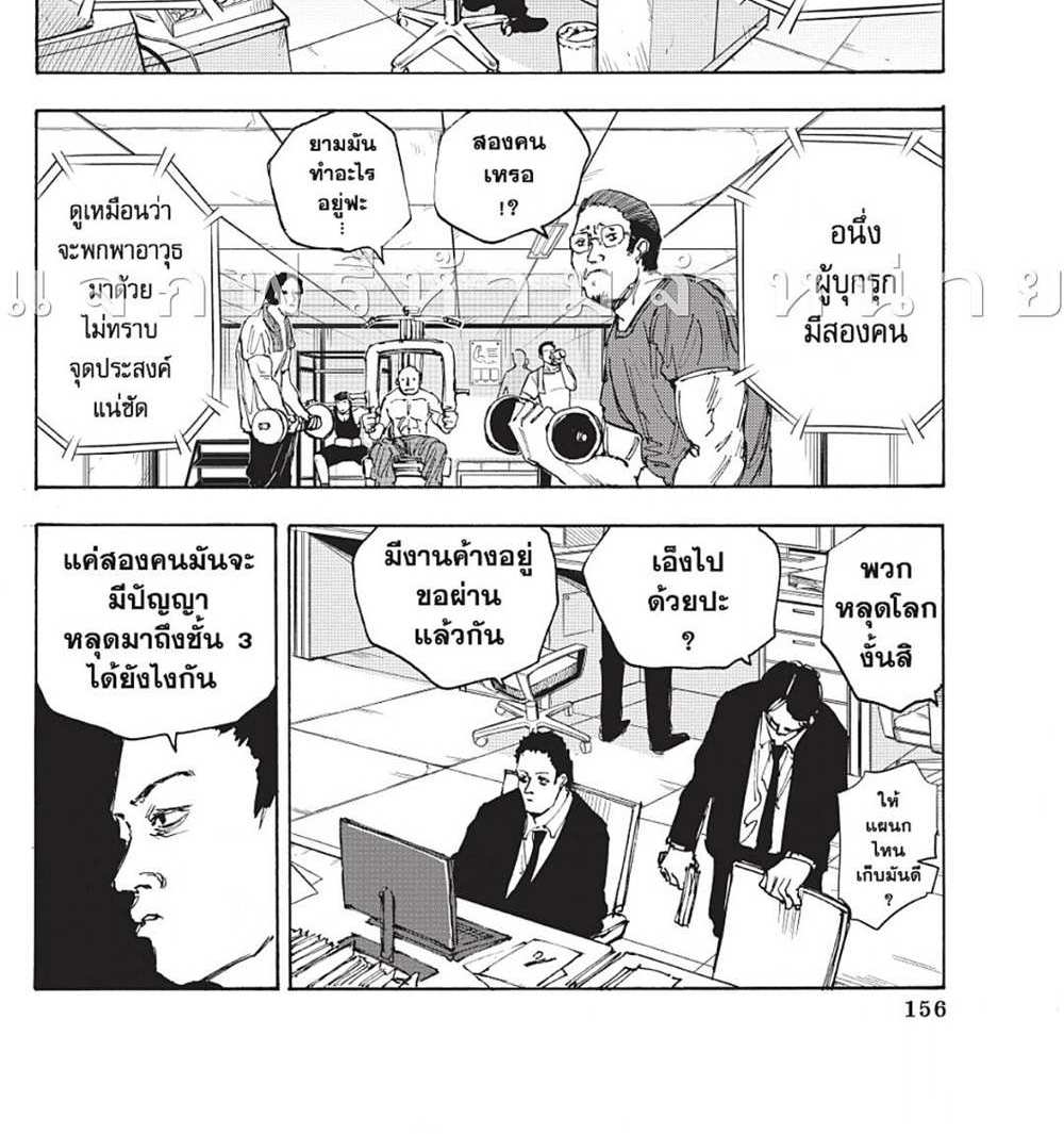 Sakamoto Days แปลไทย