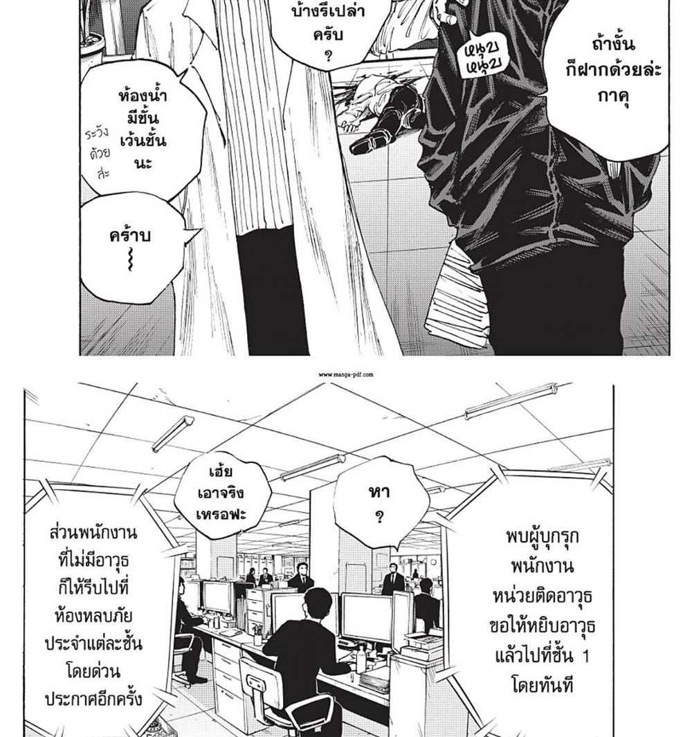 Sakamoto Days แปลไทย