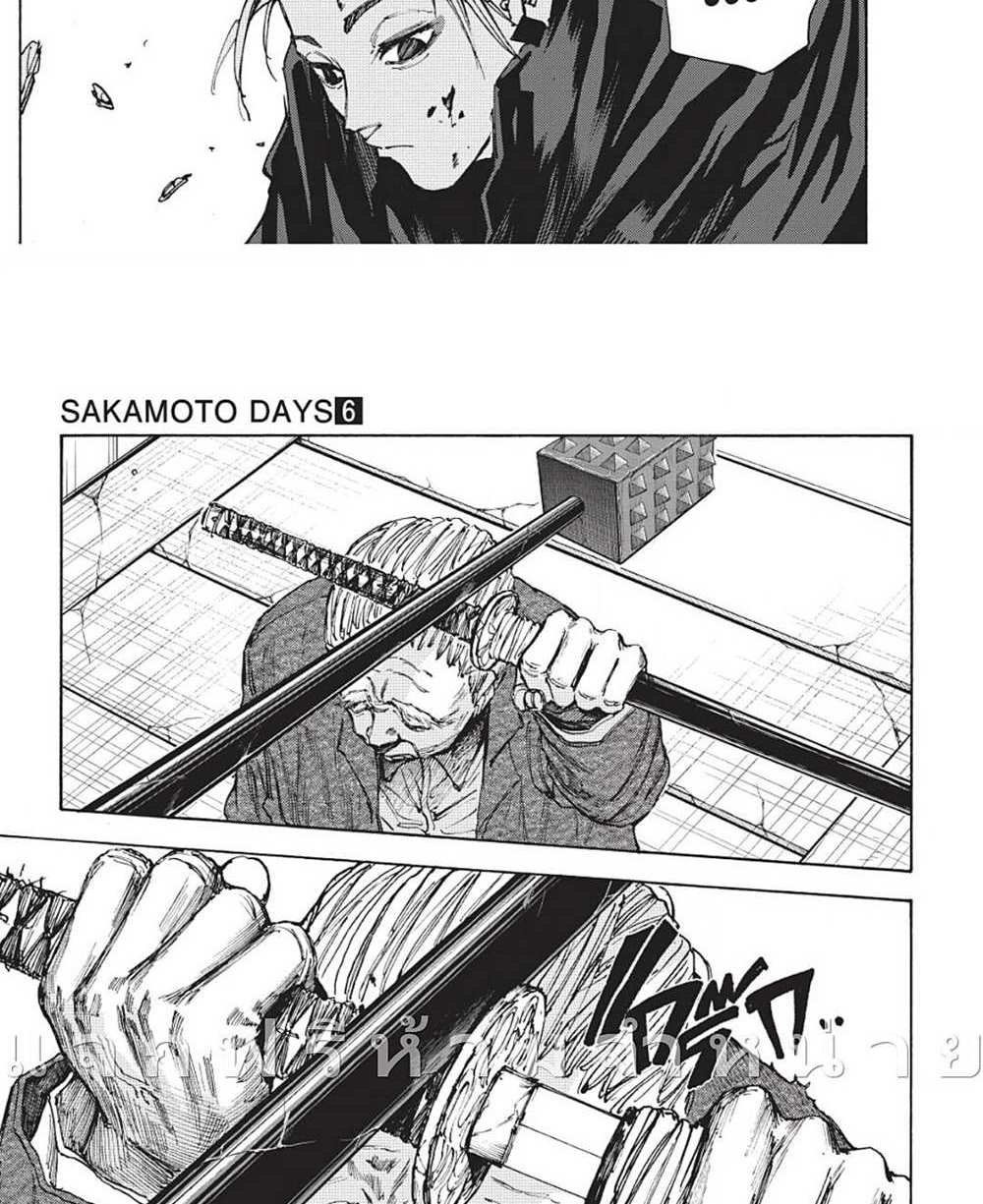 Sakamoto Days แปลไทย