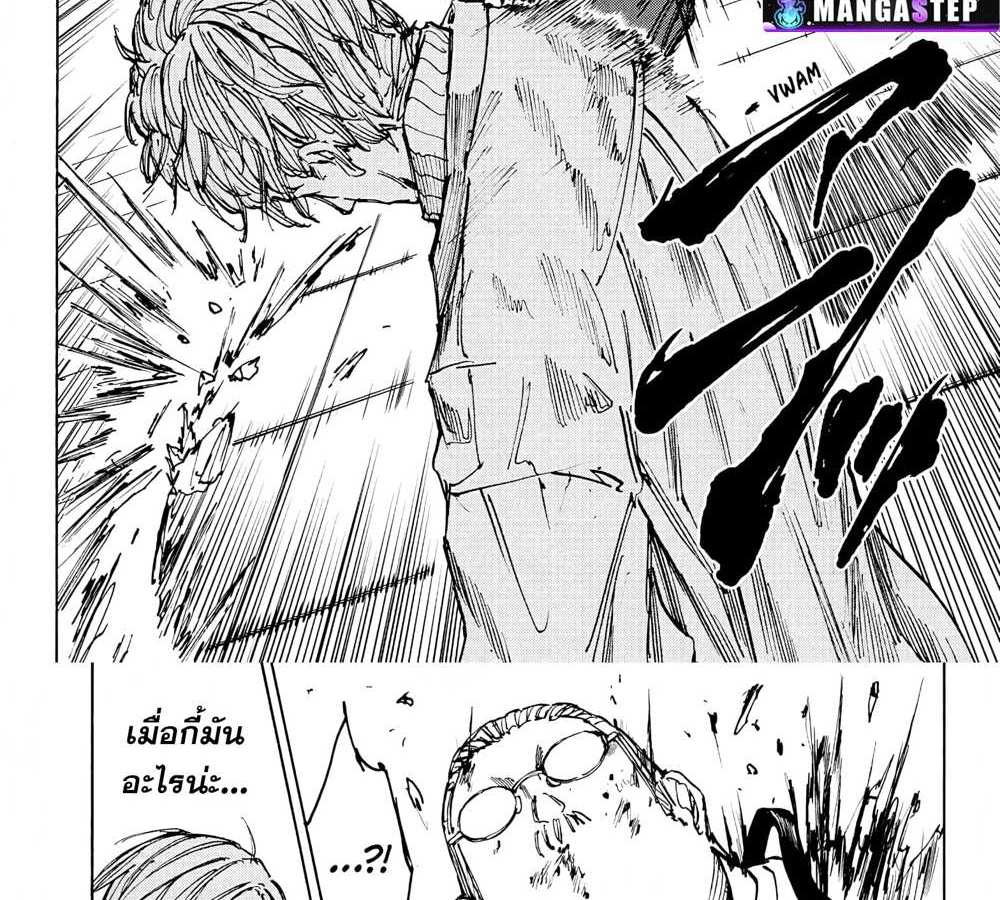 Sakamoto Days แปลไทย