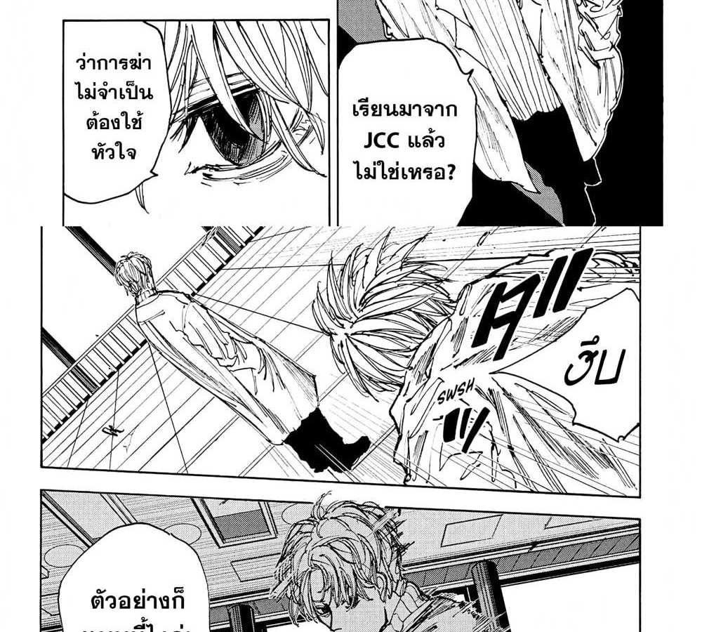 Sakamoto Days แปลไทย