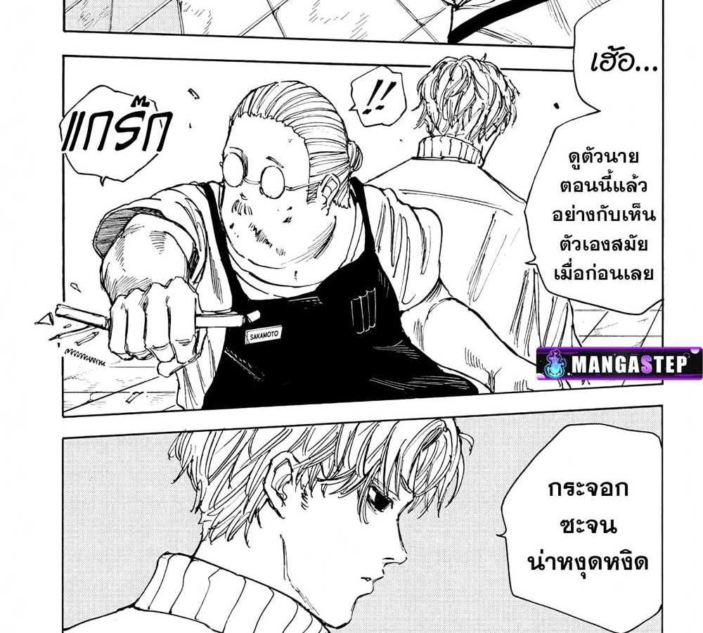 Sakamoto Days แปลไทย