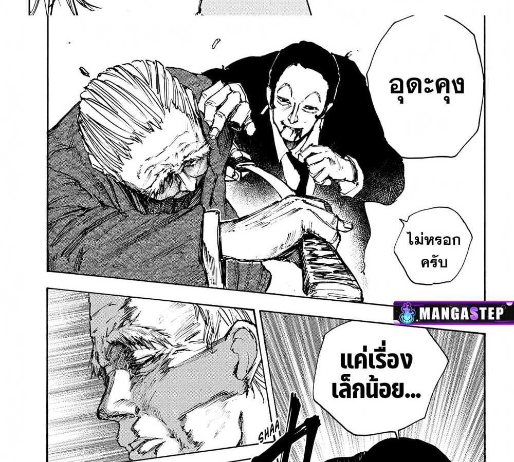 Sakamoto Days แปลไทย